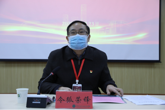 令狐荣锋讲话