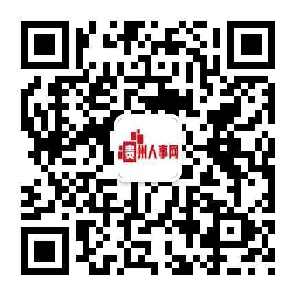 黔西南州招聘_西安4月下旬将统一公开招聘教师4418人 含特岗教师招聘210人(3)