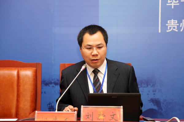 中国社会科学院哲学所刘新文博士作学术报告北京师范大学熊立文教授作
