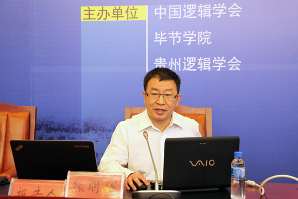 中山大学熊明辉教授作学术报告浙江大学金立副教授作学术报告中国社会