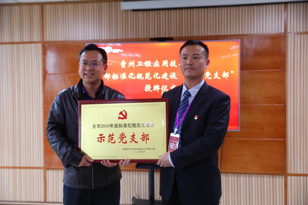 我校举行党支部标准化规范化建设示范党支部授牌仪式