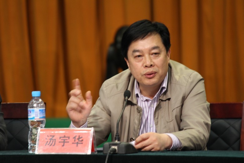 学校党委副书记汤宇华作重要讲话