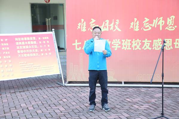 08七八级数学班校友代表宣读80届数学班校友李庭顺撰写的《校庆抒怀》