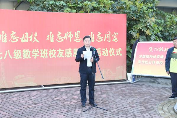 09贵工程理学院院长王朴讲话