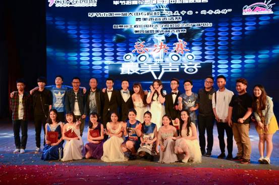 校园之声广播电台