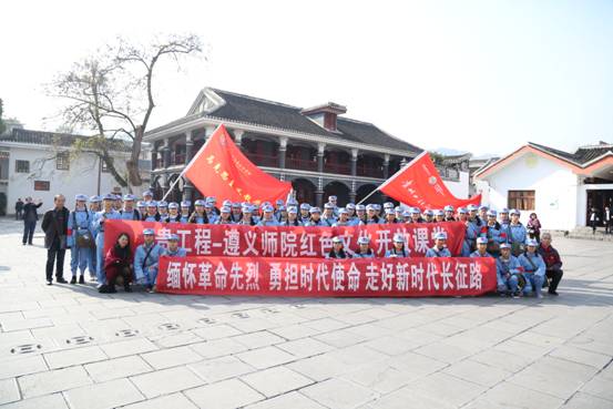 Y遵义会址合影1