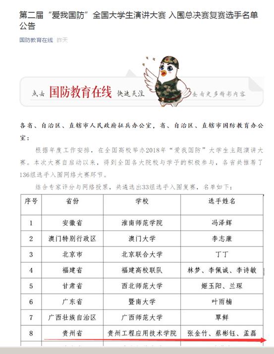 QQ图片20181210151522