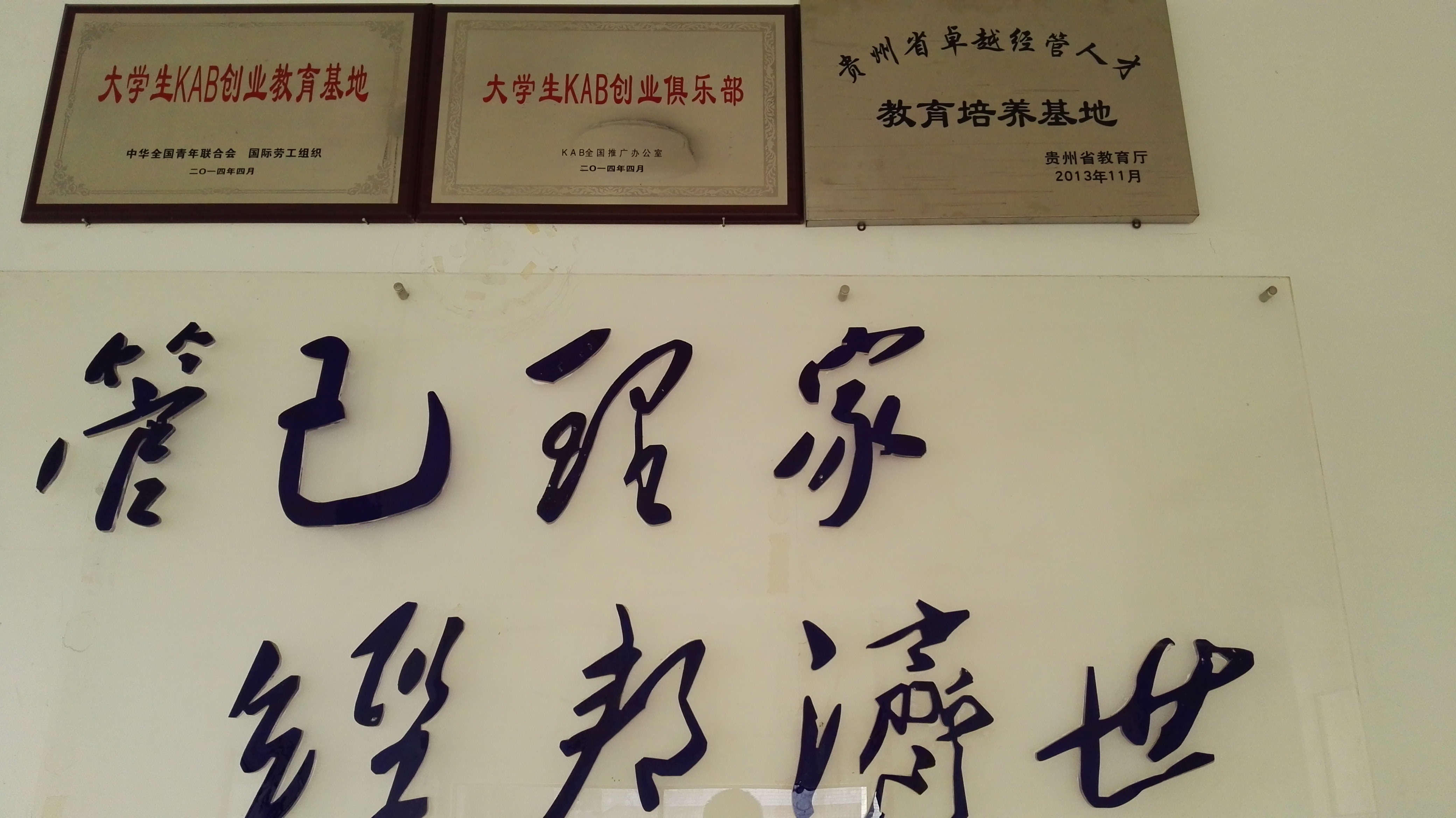 经济与管理学院简介