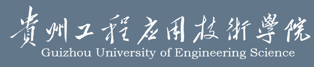 毕节学院