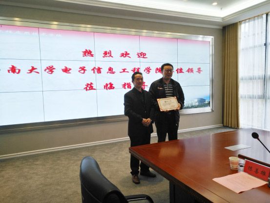 西南大学电子信息工程学院专家座谈会339